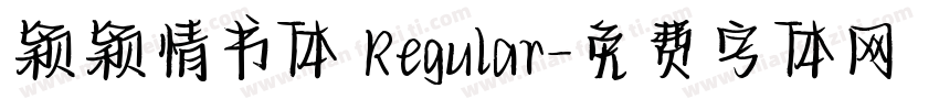 颖颖情书体 Regular字体转换